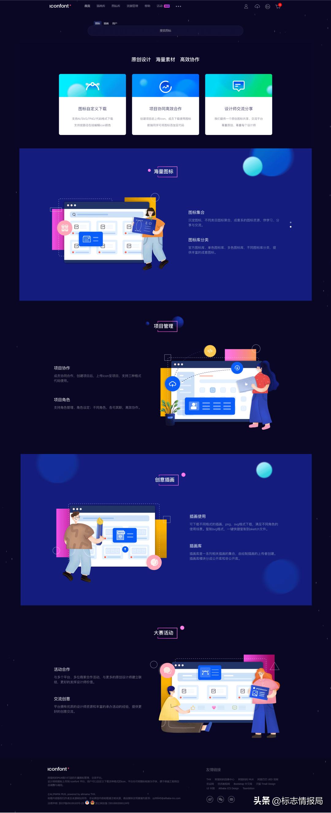 阿里iconfont矢量图标库,阿里巴巴iconfont下载