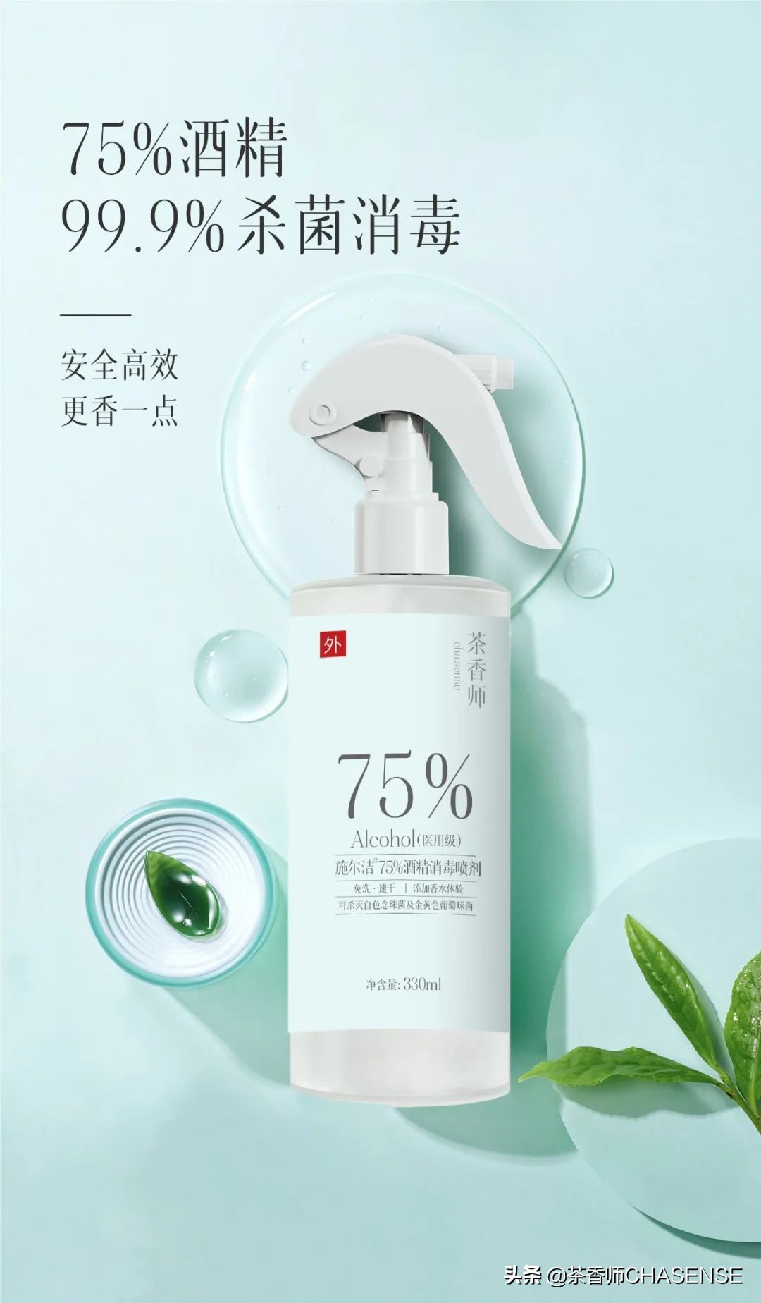 茶香师舒缓保湿绿茶喷雾,茶香师补水喷雾