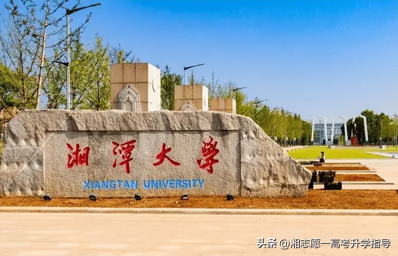 湘潭大学2023年在福建招生多少分,湘潭大学2023年复试时间