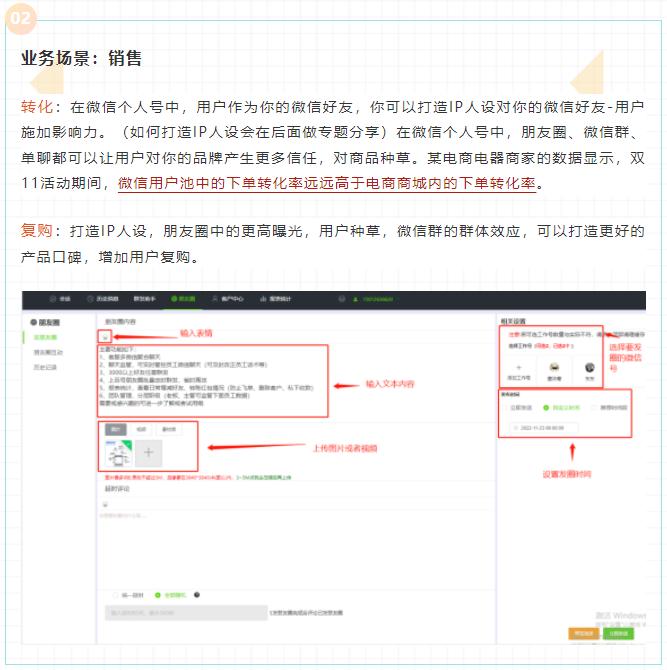 微信管理软件功能,免费微信管理工具有哪些