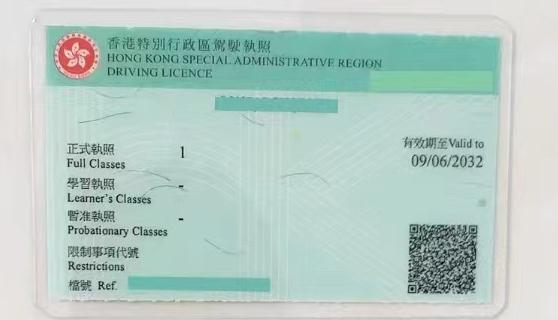 香港驾照在哪些国家可以使用,办理香港驾照内地驾照还可以用吗