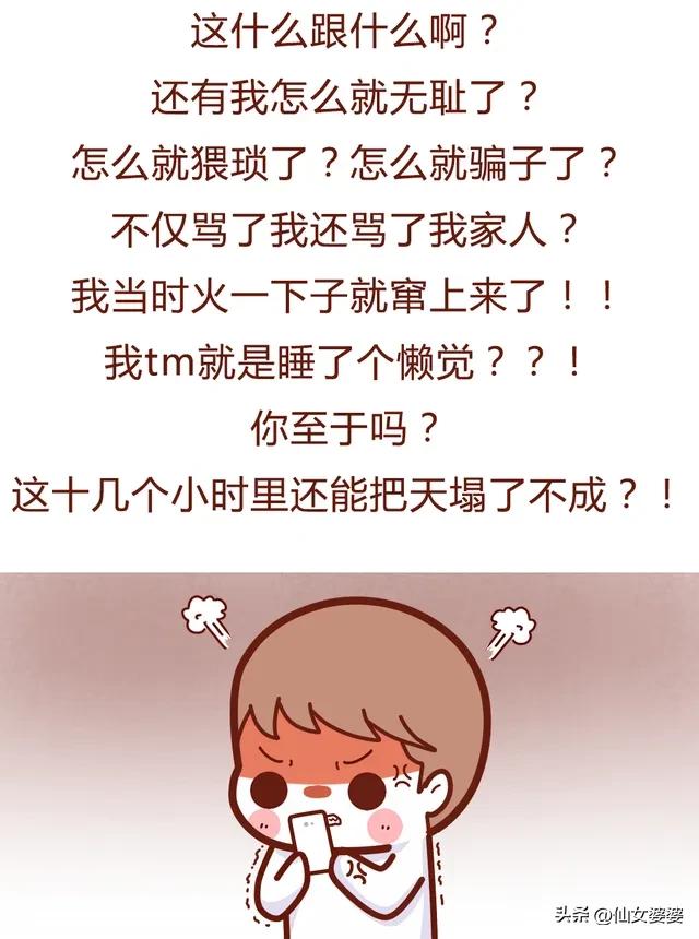 男友与“震动棒”的故事，这也太搞笑了吧！