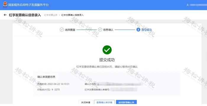 全电发票开具实操,数电发票红冲开票流程