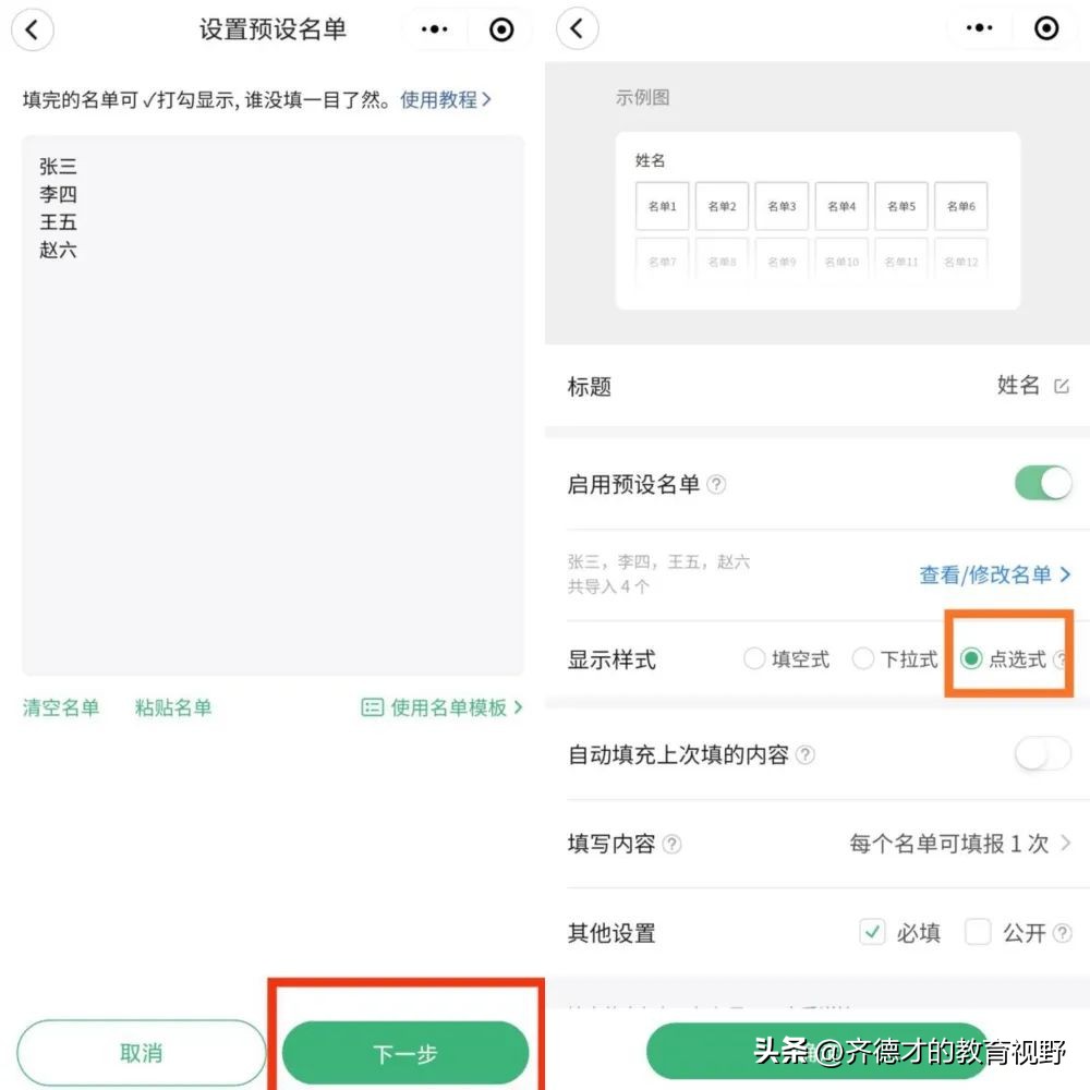 网课小程序加速,群报数小程序突然用不了了