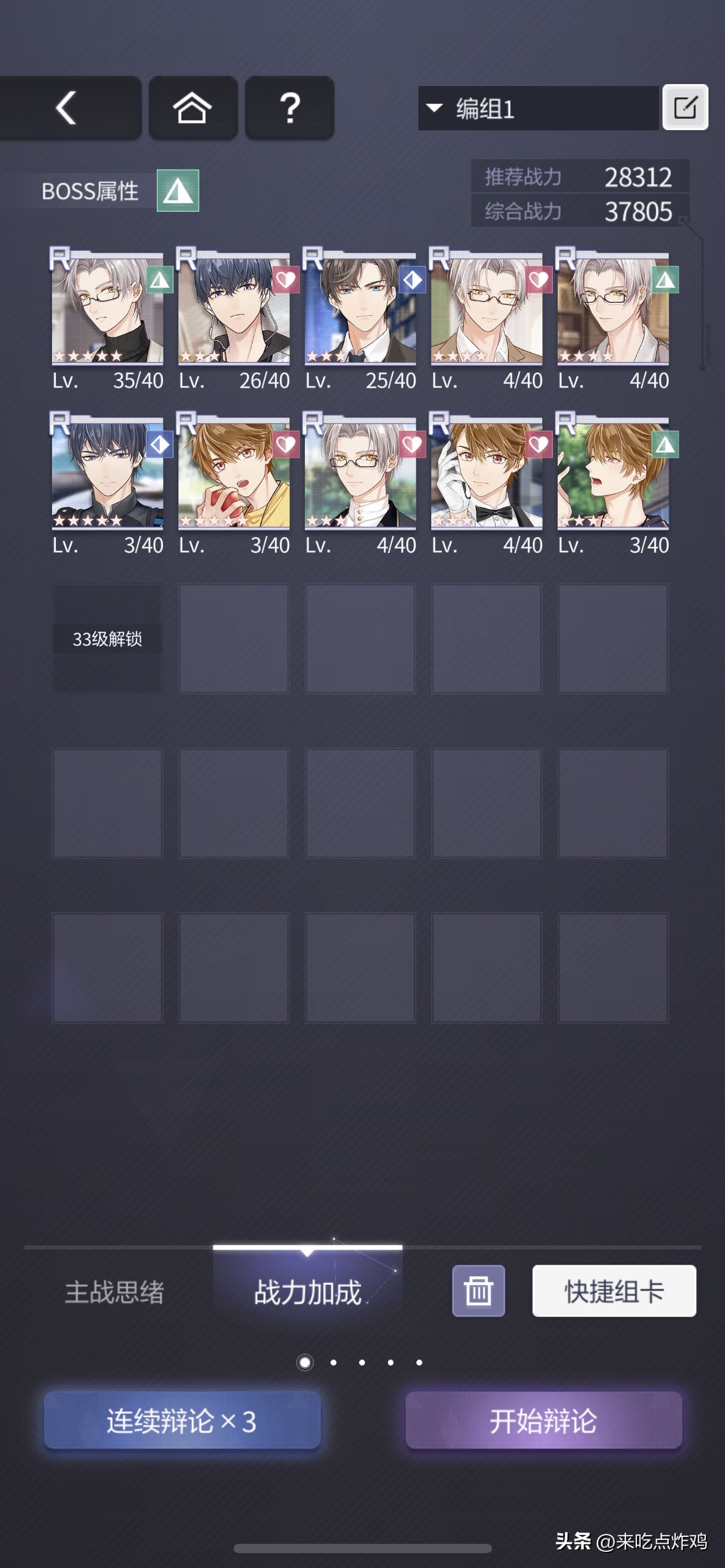 炸鸡专栏|聊聊战斗系统在乙游中的重要性