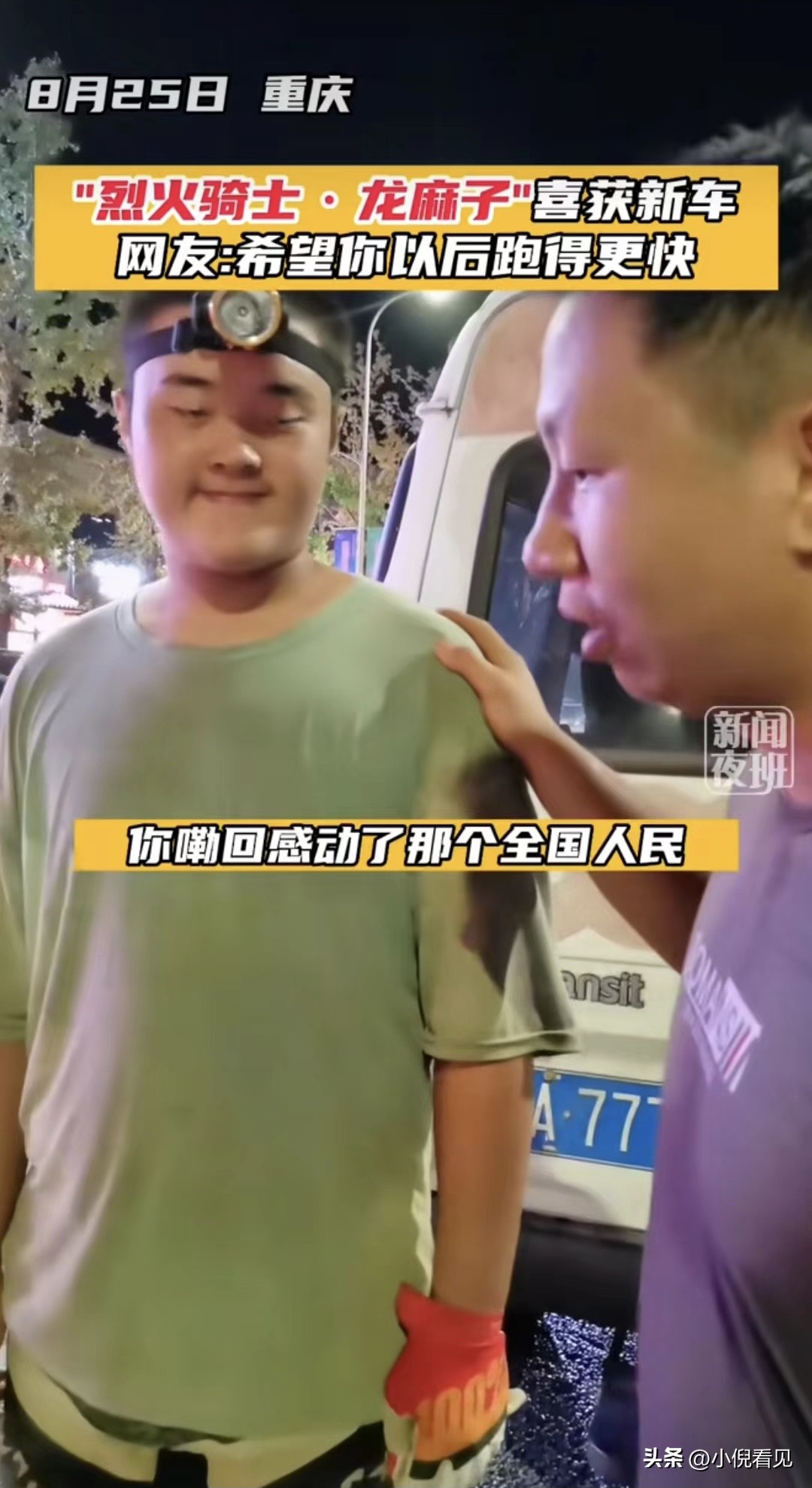 重庆山火用血肉筑起了长城,关于重庆山火的感人瞬间