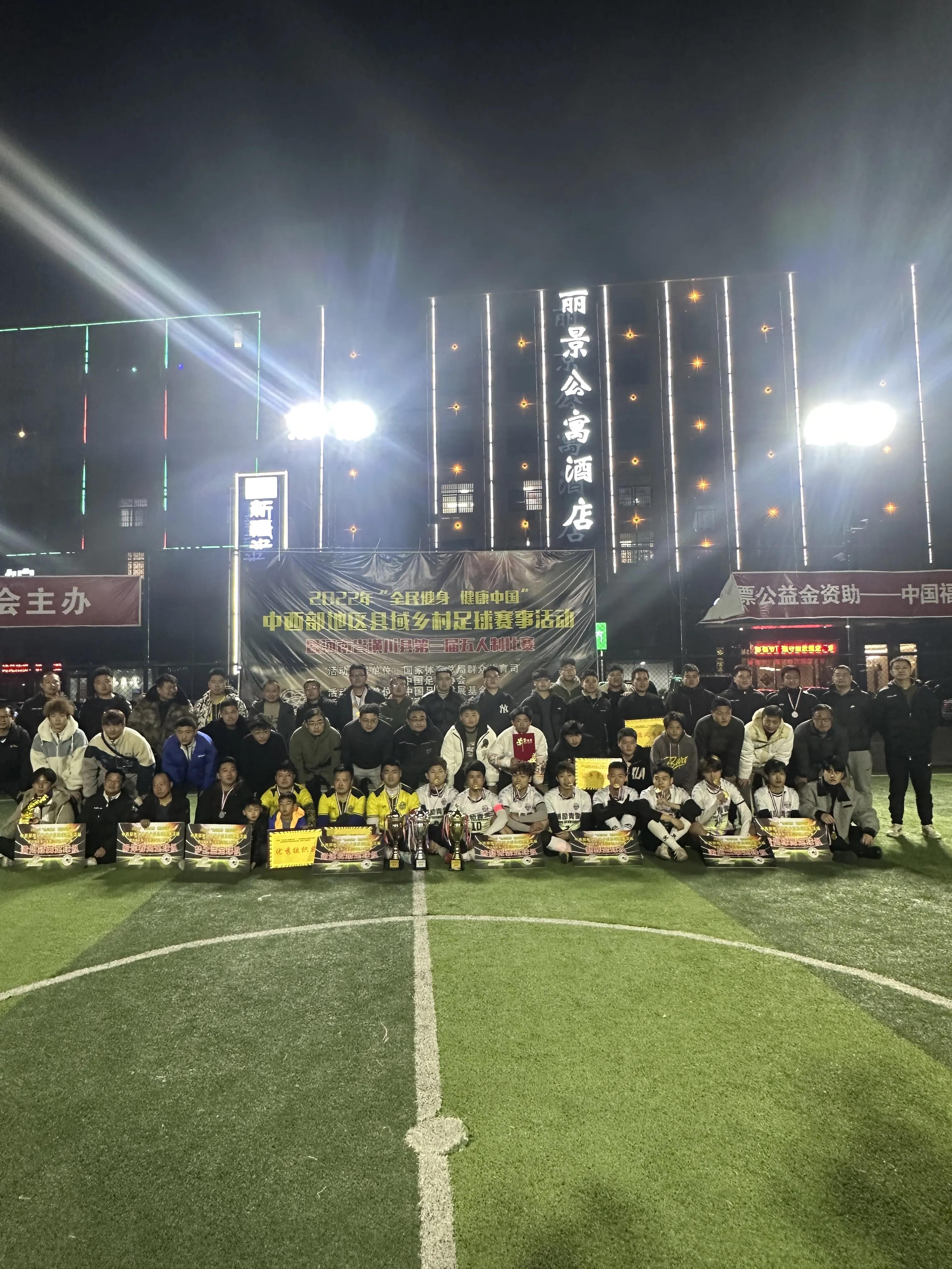 中国全民健身足球赛直播,中国全民健身健康足球联赛