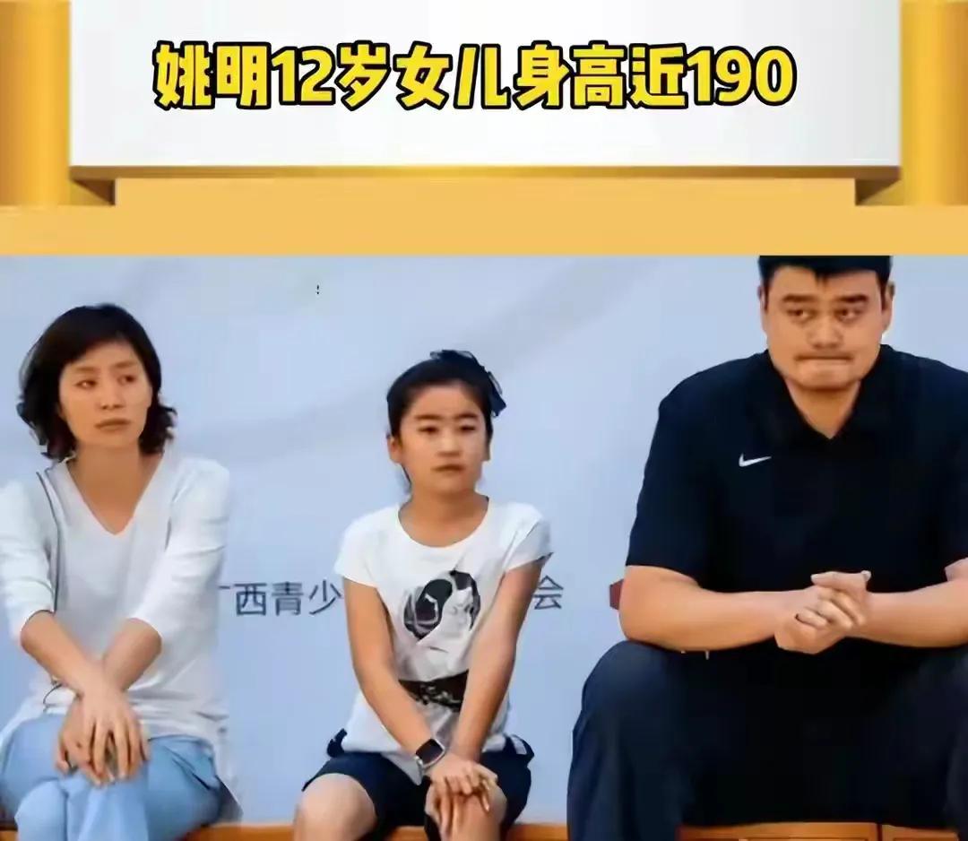 姚明一家多高,姚明一家五口生活