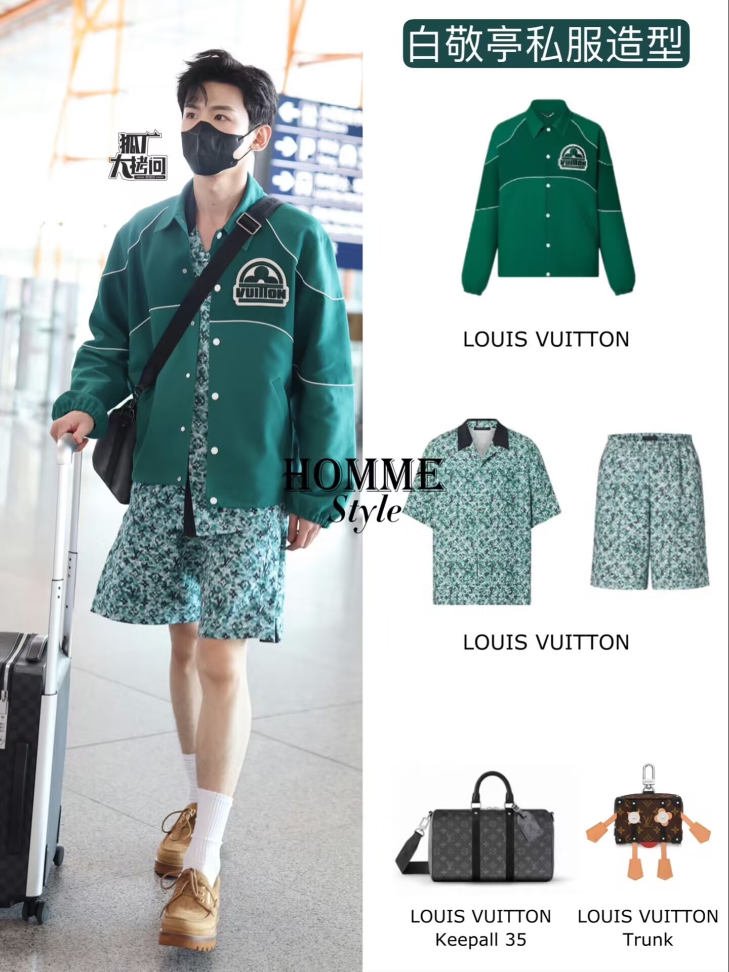 白敬亭外套系列穿搭,白敬亭现在就出发西装穿搭