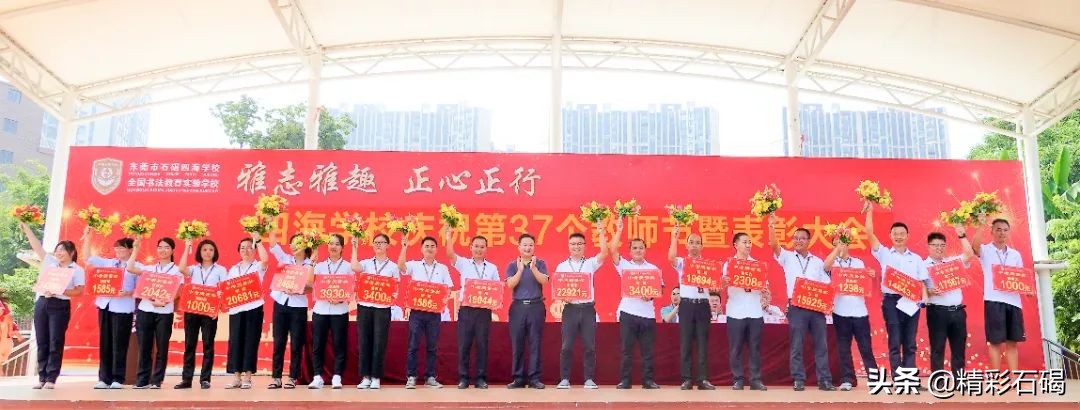 选择石碣四海，成就孩子未来