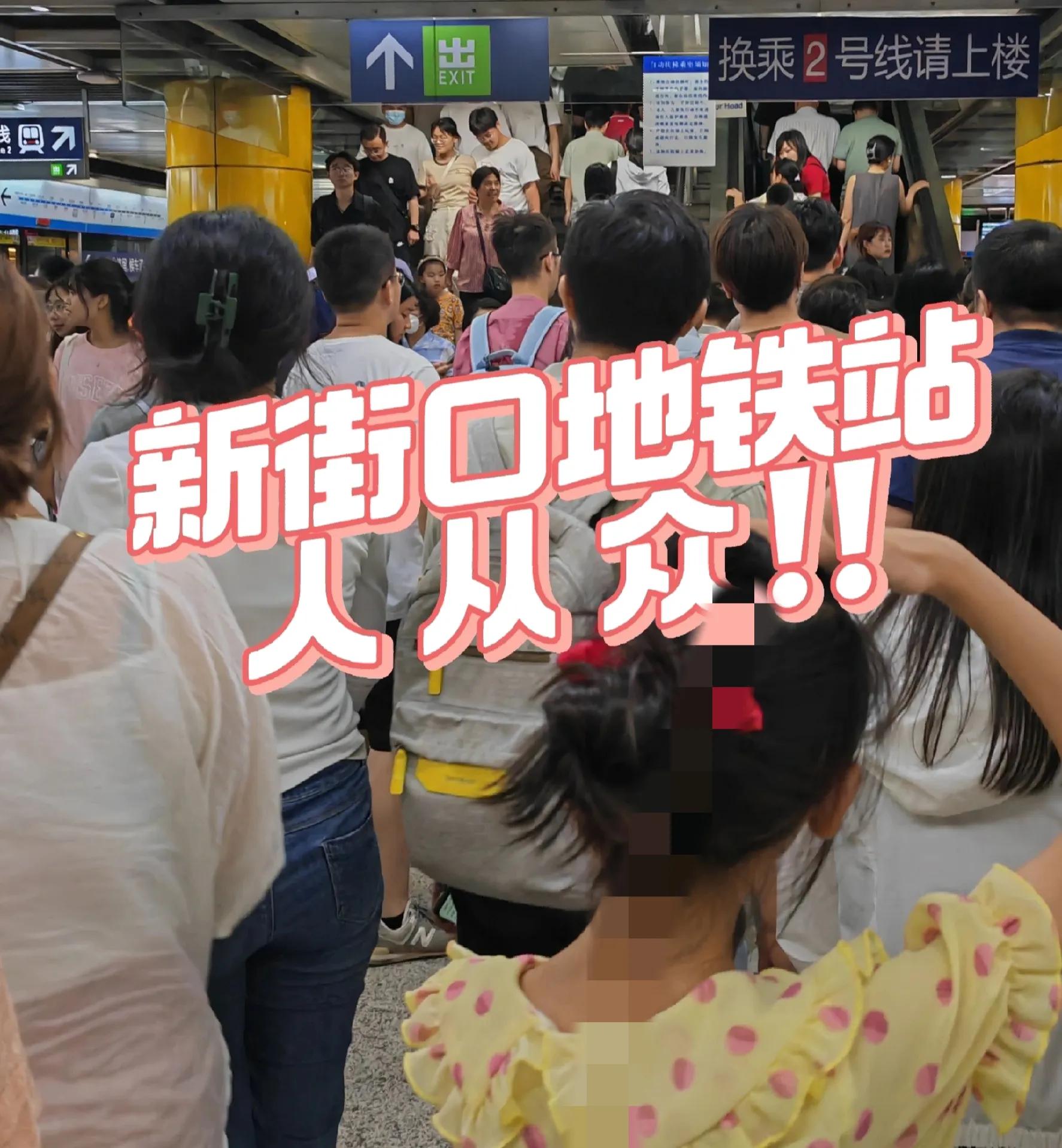 新街口是亚洲最大的地铁站,从新街口出发最佳旅游线路