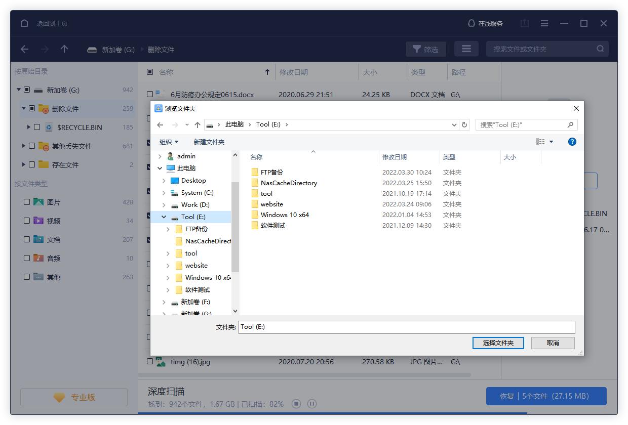 mp3格式化后如何用手机修复,MP3格式化数据恢复