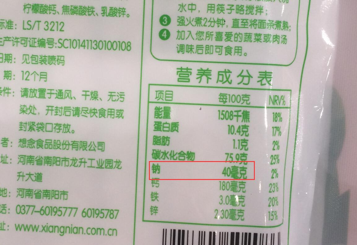 买挂面要看什么指标,买挂面要看清这两处