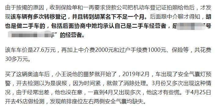购买事故车二手车要注意什么,买二手事故车会有哪些麻烦