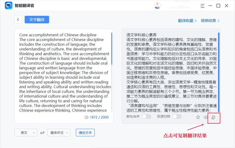 如何快速翻译英语,如何快速翻译英语句子