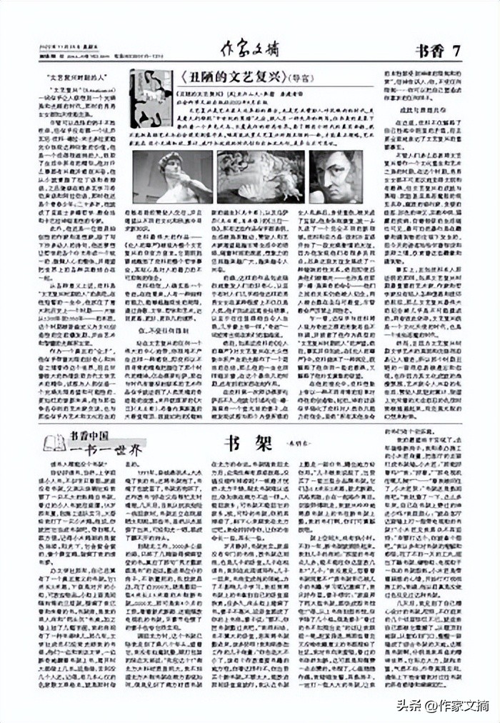 书香中国全部视频,书香中国悦读文学