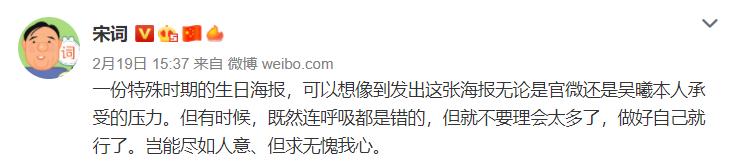 国足官方为吴曦庆生绽放,过33岁生日的国足队长吴曦