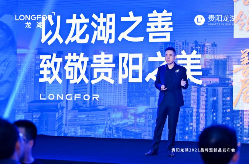 贵阳龙湖,龙湖4期贵阳样板