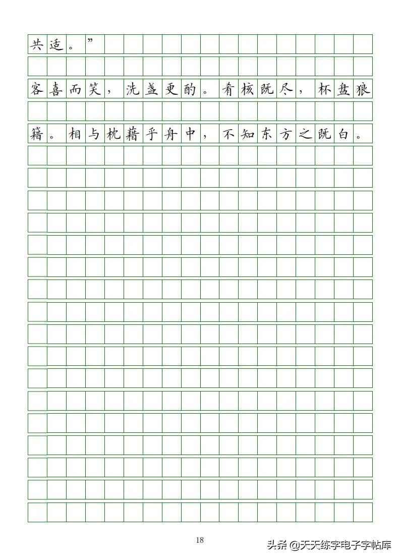 高考必背古诗文知识点梳理,高考语文必背古诗文填空题
