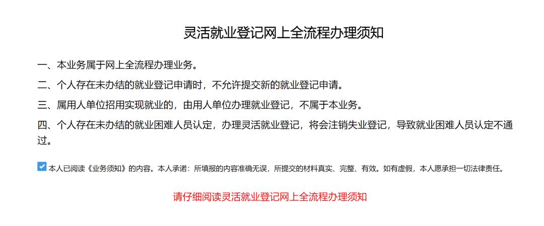 广州就业登记办理流程怎么查询,非广州人就业登记证明怎么办理