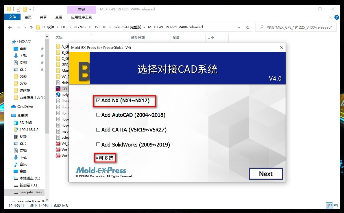 misumi安装报错,misumi安装到ug8.0教学