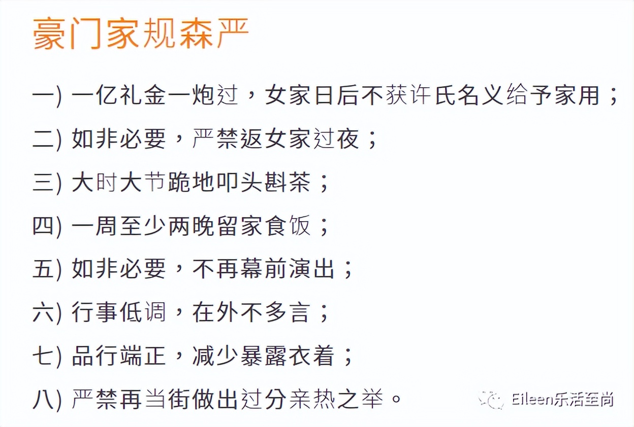 八大豪门家规？百亿儿媳们连怎么穿都得看婆婆？