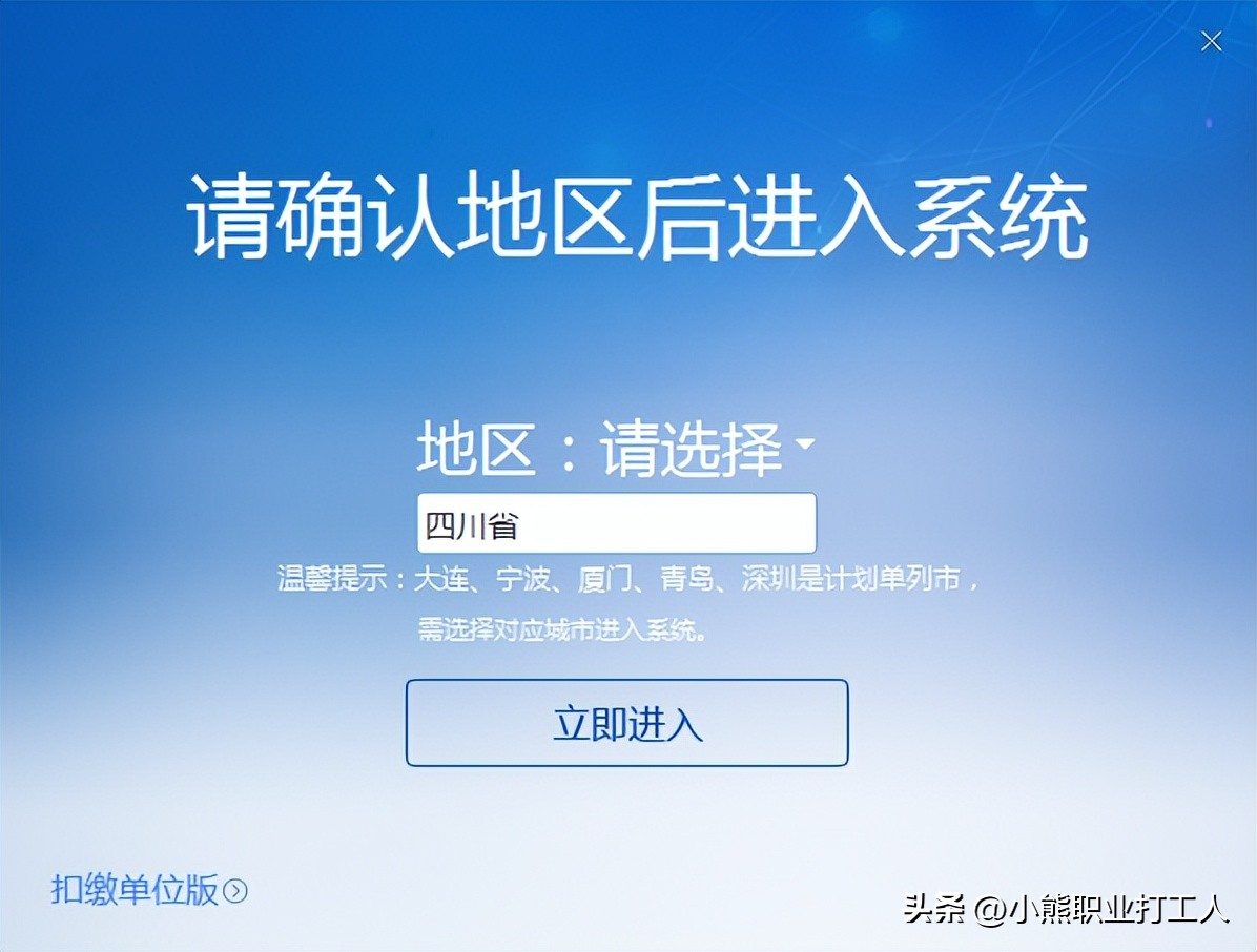 山东自然人电子税务局扣缴端下载,自然人电子税务局扣缴端个税申报
