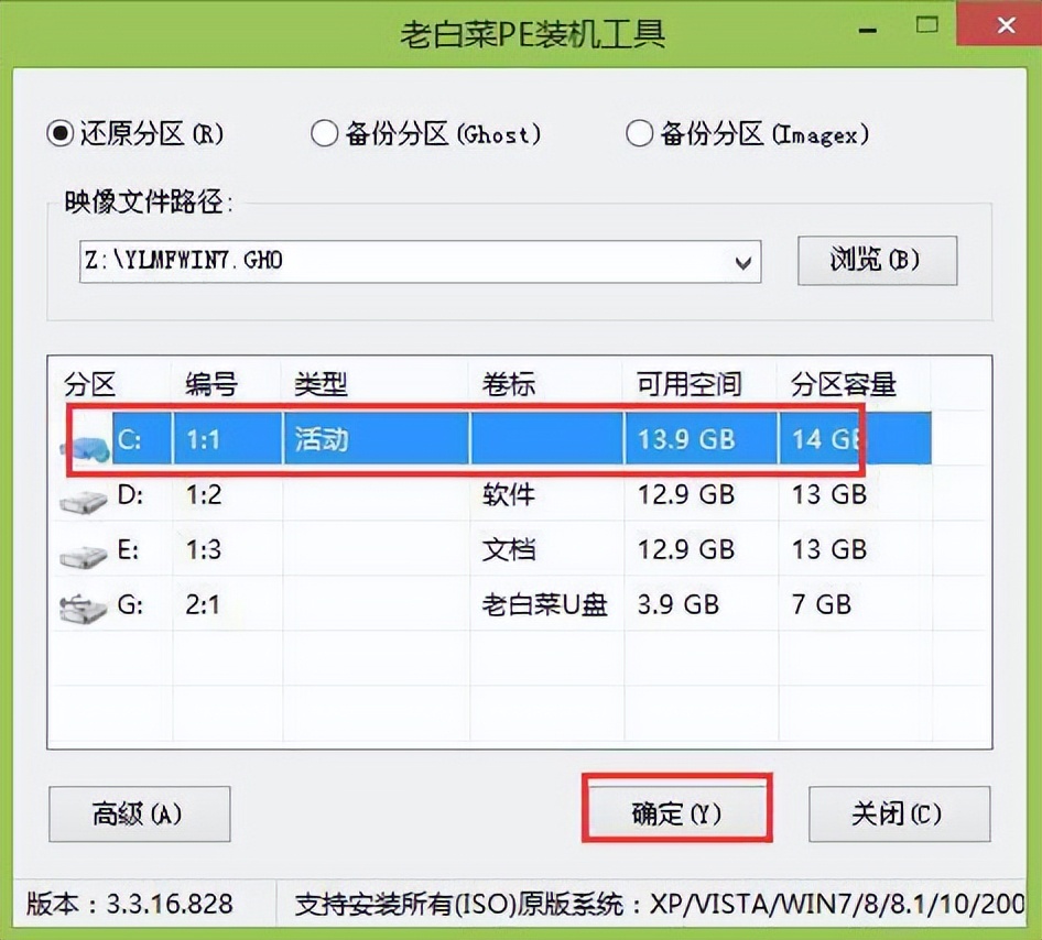 用u盘怎么安装win7系统教程,优启通u盘系统安装win7教程图解