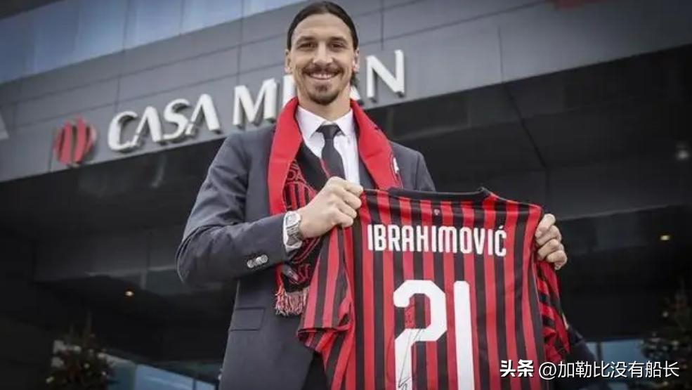 米兰队史十大巨星,米兰十大传奇中锋