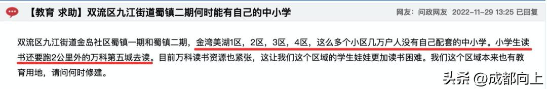 马家寺交通拥堵,双流马家寺现状
