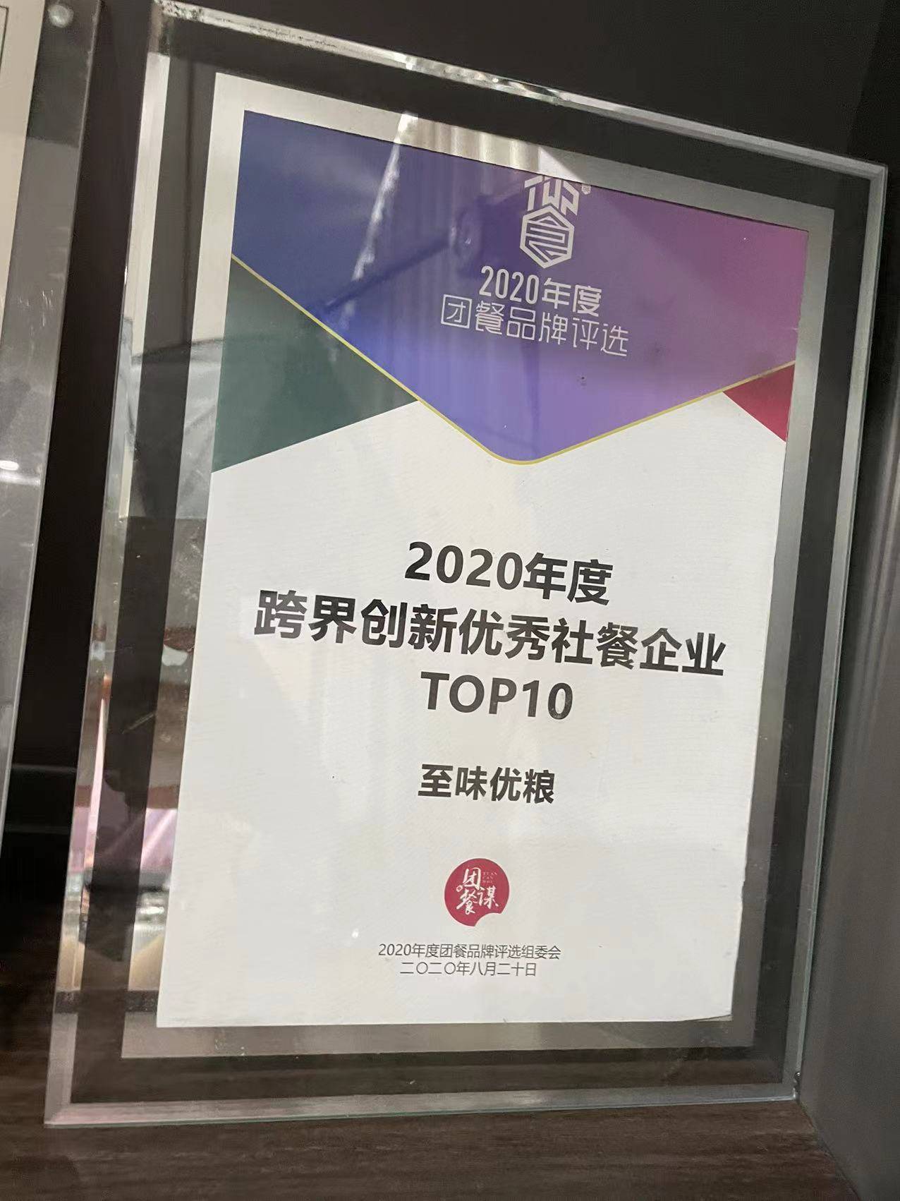 长沙富富得挣科技有限公司：数字餐饮营销佼佼者，开辟运营新模式