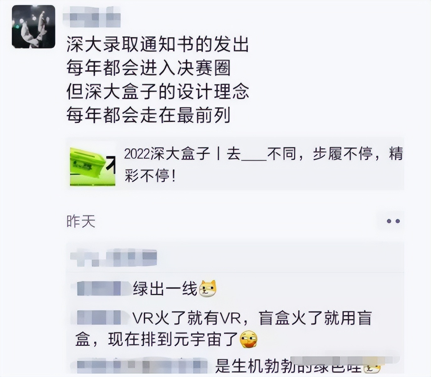 深圳大学对新生太宠爱，通知书变成了箱子，学校回复尽显“格局”