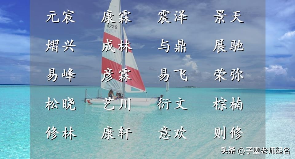 鍎掗泤鑱収鐨勭敺瀹濆疂鍚嶅瓧,绉瀬涓婅繘鐨勭敺瀹濆疂鍚嶅瓧