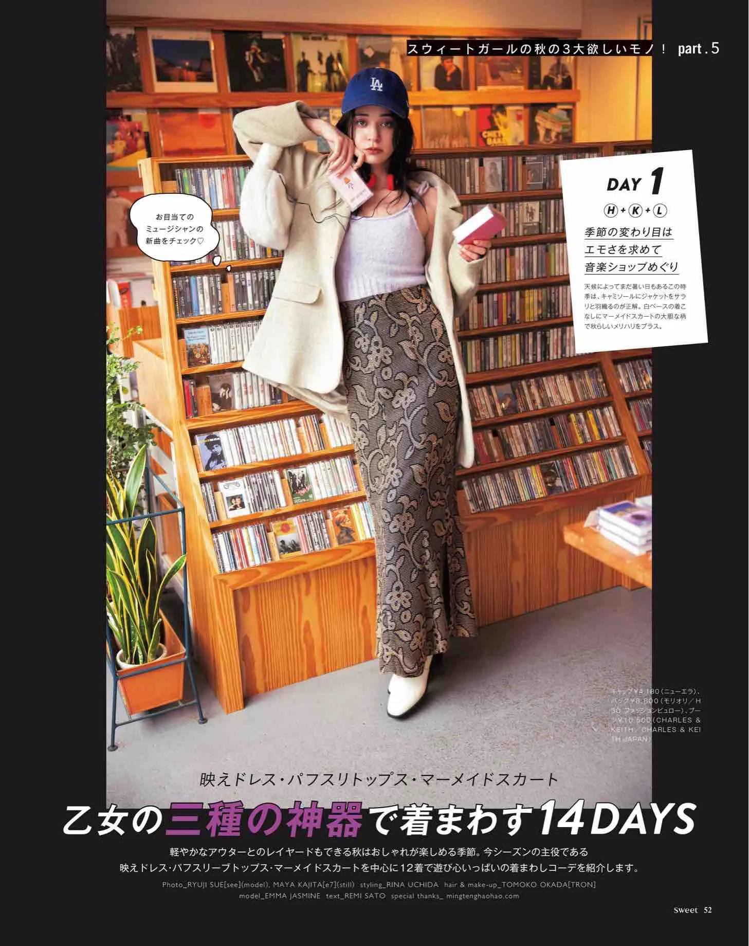 sweet日本杂志图片秋装,日本时尚杂志图片大全