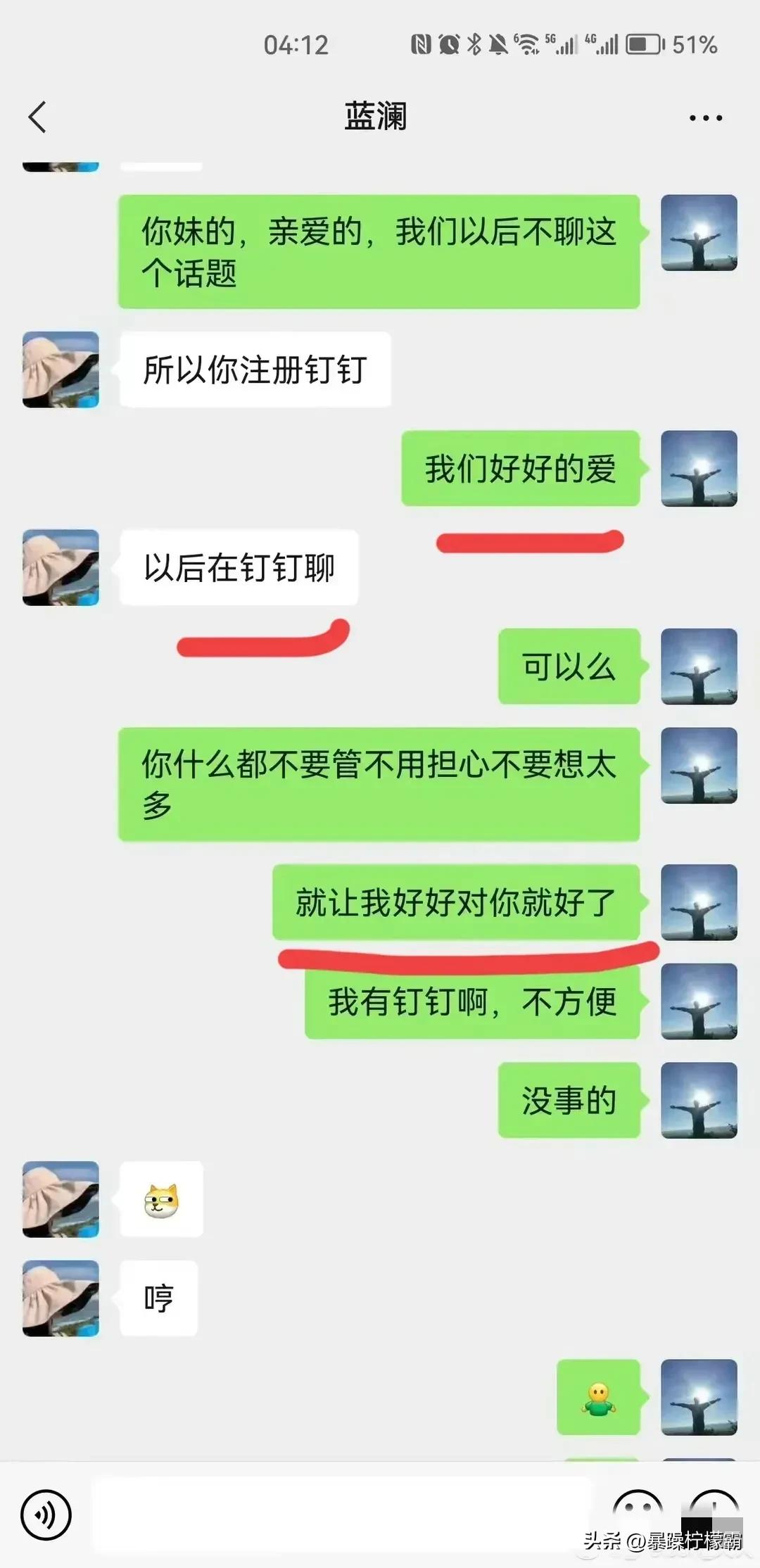 毁三观！柳州梁局长和女经理“不雅”聊天记录曝光，堪比教科书