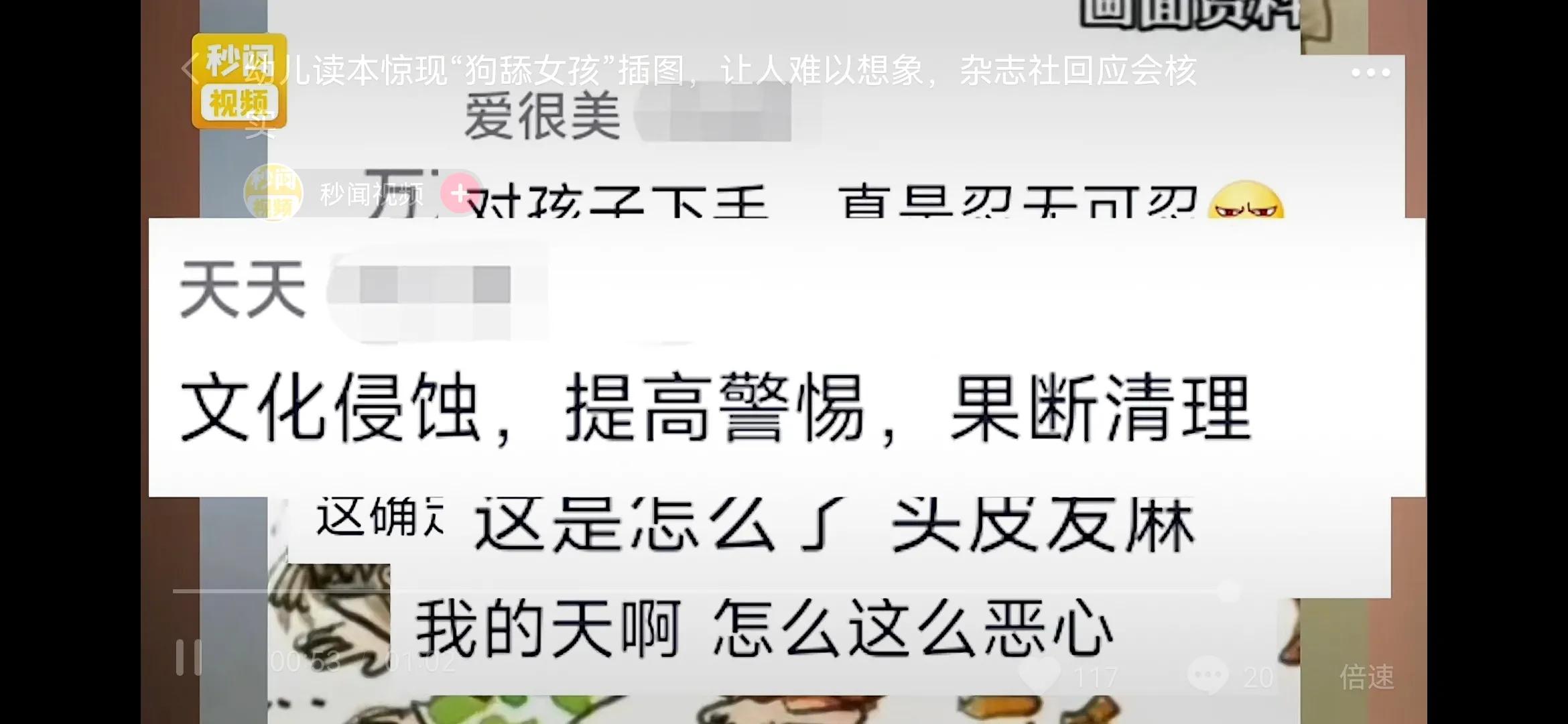 幼儿生活百科怪事多多在线阅读,怪事多儿童文学