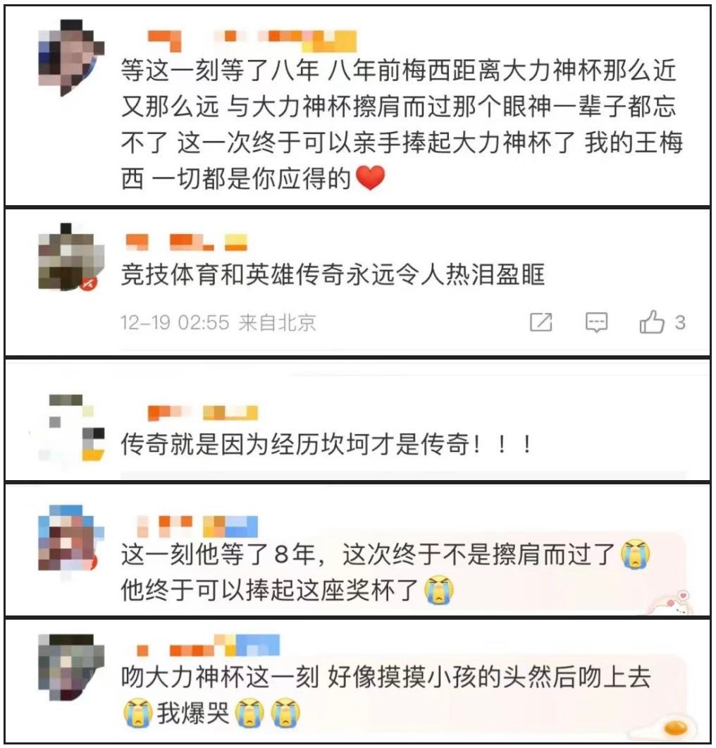 从侏儒少年到球王,回顾梅西的球王之路