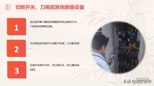 触电应急演练需要哪些器材,触电应急演练预案