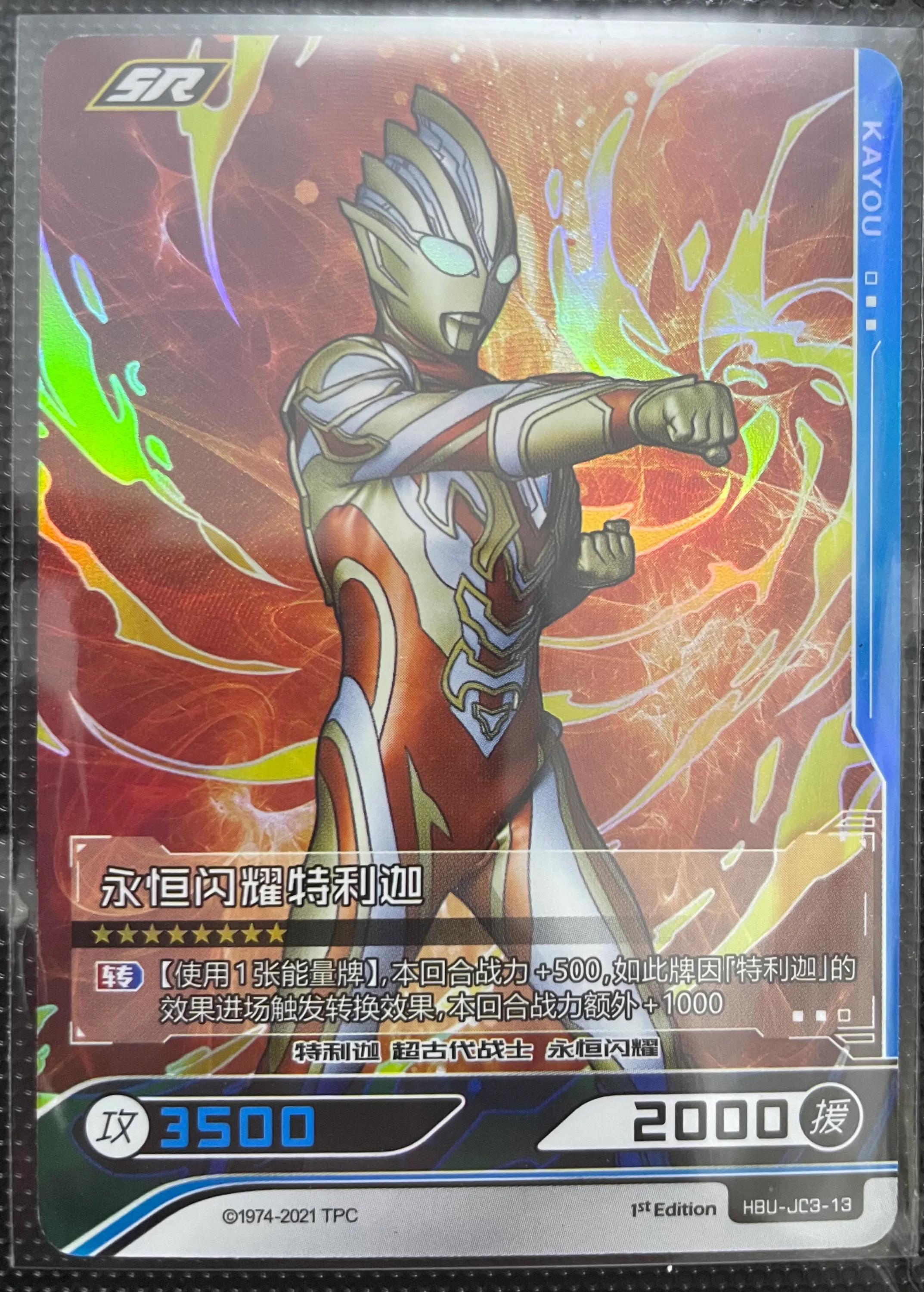 永恒闪耀特利迦卡片大全介绍