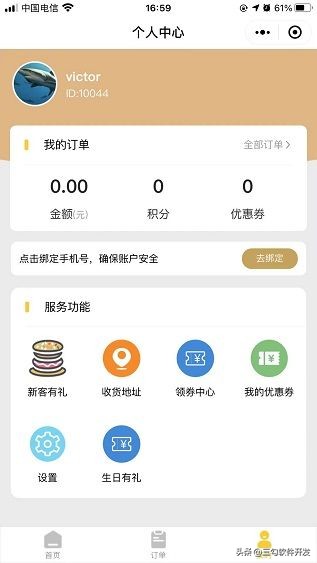 三勾点餐小程序+H5全开源附搭建教程