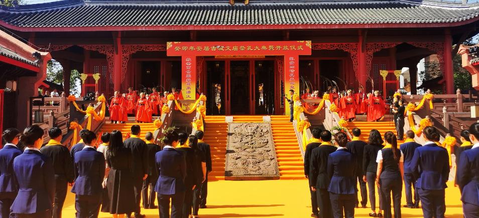 四川资中文庙开庙祭孔大典,四川资中文庙祭孔大典