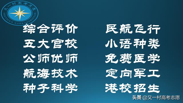 河南提前批专科有哪些院校和专业,提前批有哪些院校和专业河南