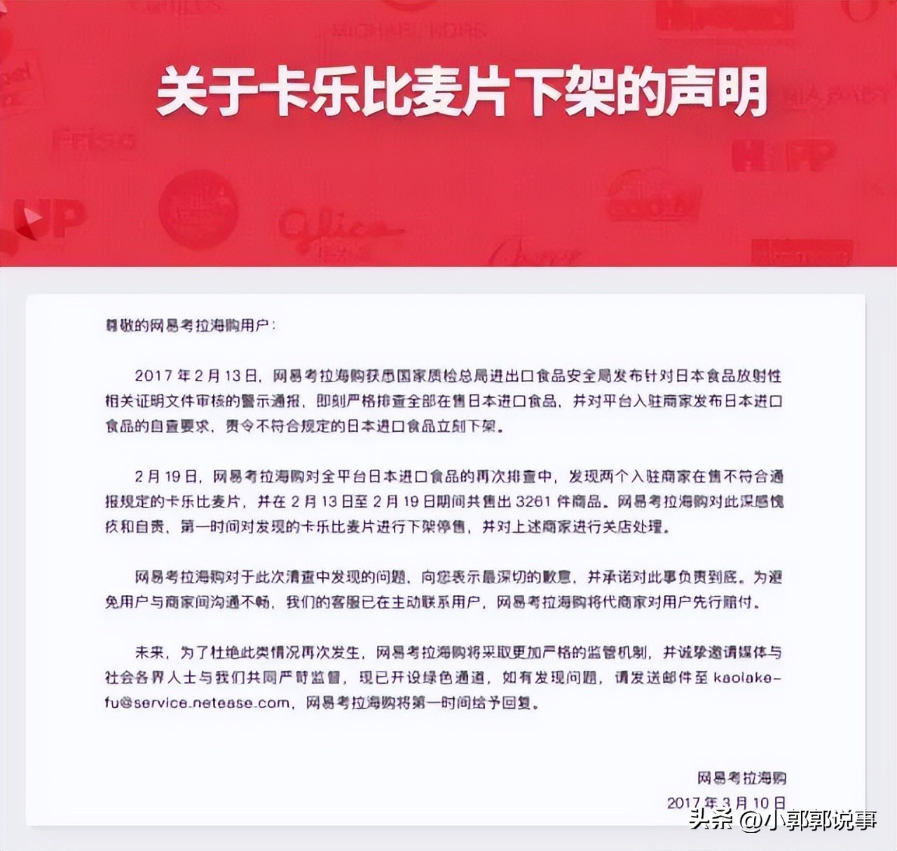 太仓购买日本核辐射食品,江苏太仓查出辐射海产品