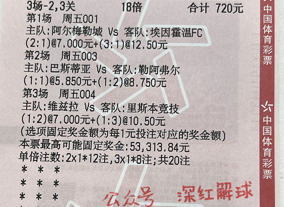 法甲第16轮圣日耳曼vs斯特拉斯堡,法甲斯特拉斯堡1-2巴黎圣日耳曼