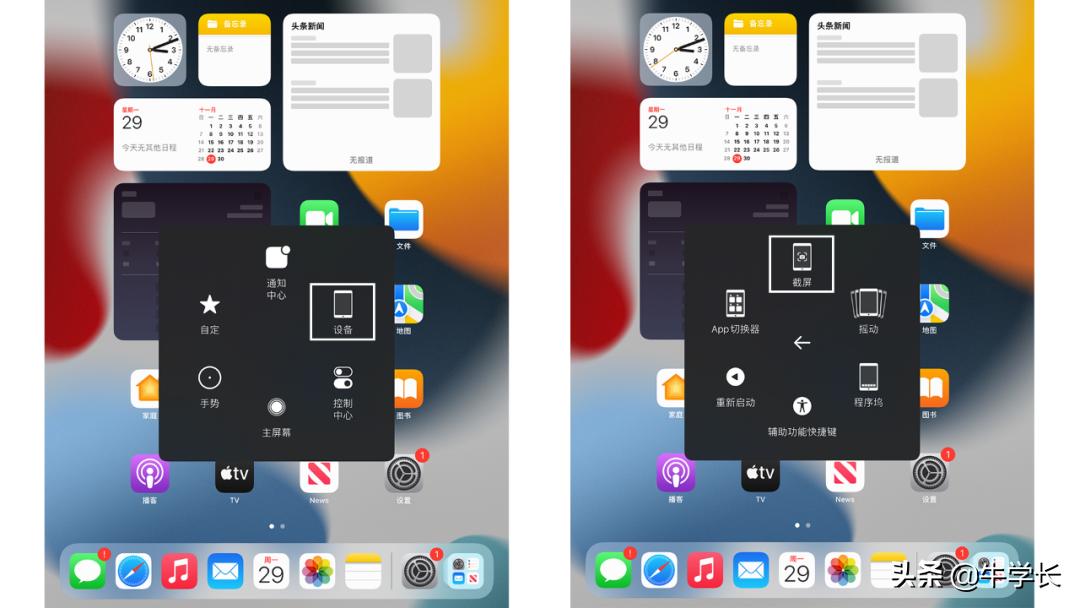 ipad快速截图,ipadmini怎么截图快捷键
