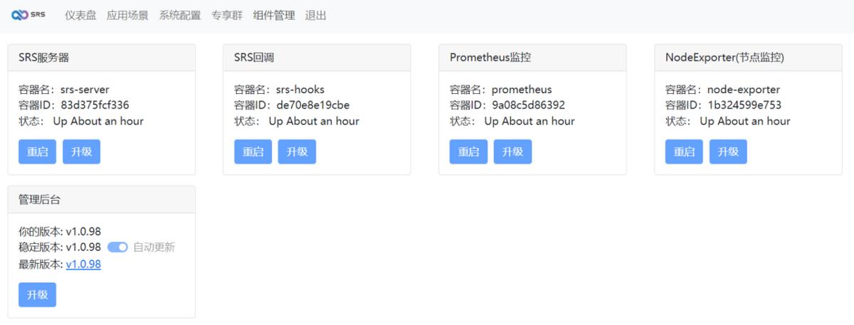 轻松几步，使用Lighthouse一键部署你的SRS实时视频服务器