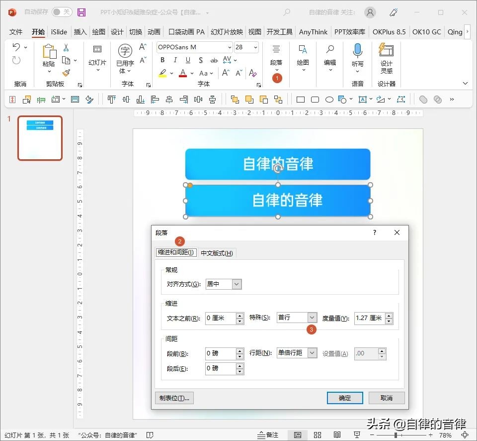 有问题的ppt,ppt容易犯的问题