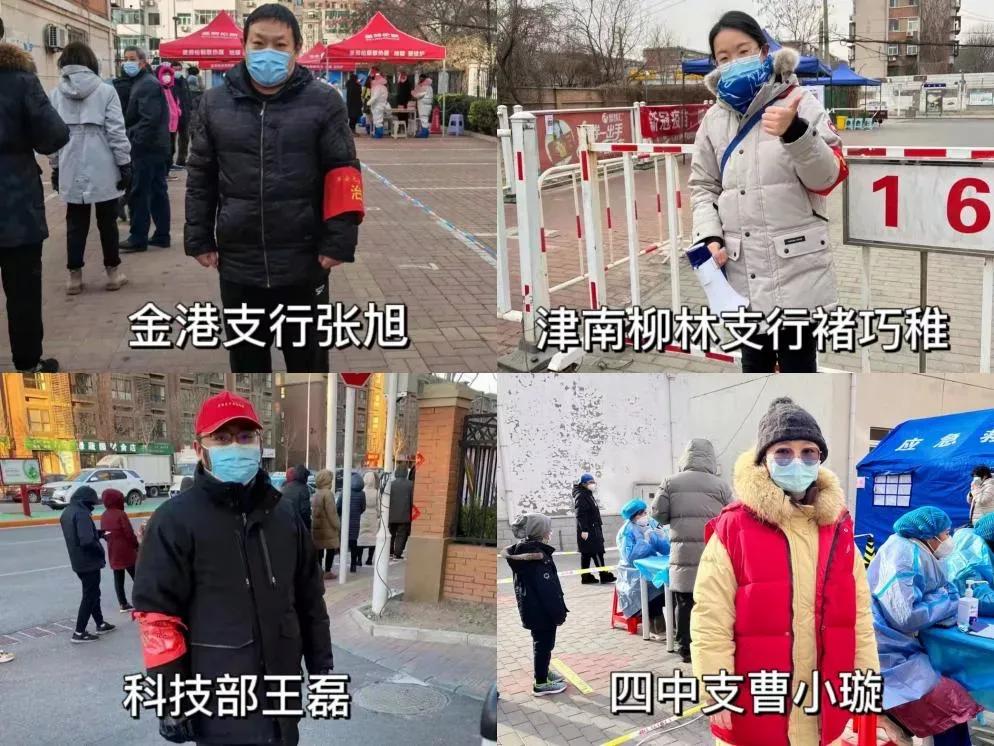 党员下沉社区携手助力疫情防控,滨海农商行疫情