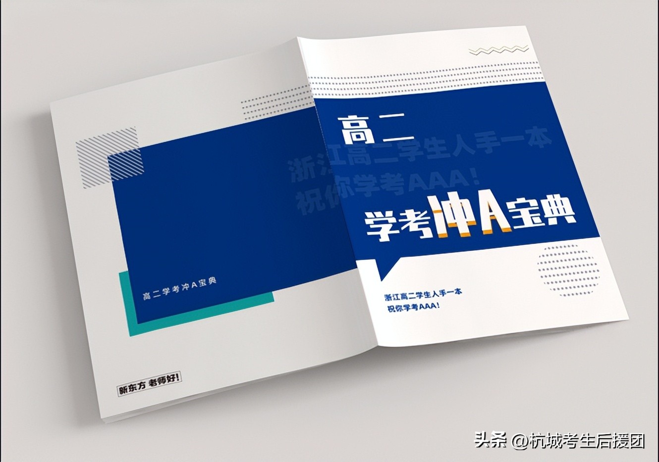 学考报名缴费流程pdf,学考报名和缴费步骤