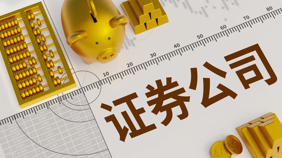 在银行买基金好还是证券公司买好,证券公司和股份银行哪个靠谱